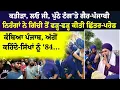Download Lagu LIVE: ਕਤੀੜਾ, ਹੁਣੇ-ਹੁਣੇ ਗੈਰ ਪੰਜਾਬੀਆਂ ਨੂੰ ਲੈ ਕੇ ਨਵਾਂ ਫੁਰਮਾਨ ਹੋਇਆ ਜਾਰੀ ?| Hoshiarpur Child Case| Nihang