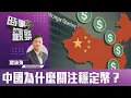 Download Lagu 時事觀察—霍詠強：中國為什麼關注穩定幣？