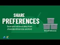 How to use Shared Preferences in Android Studio Saving and retrieving data to Android Device