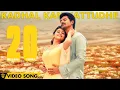Download Lagu Kadhal Kan Kattudhe - Kaaki Sattai | Official Video Song | Siva Karthikeyan,Sri Divya | Anirudh