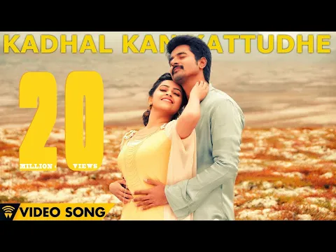 Download MP3 Kadhal Kan Kattudhe - Kaaki Sattai | Official Video Song | Siva Karthikeyan,Sri Divya | Anirudh