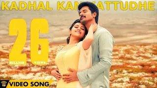 kadhal kan kattudhe kaaki sattai official video song siva karthikeyan sri divya anirudh