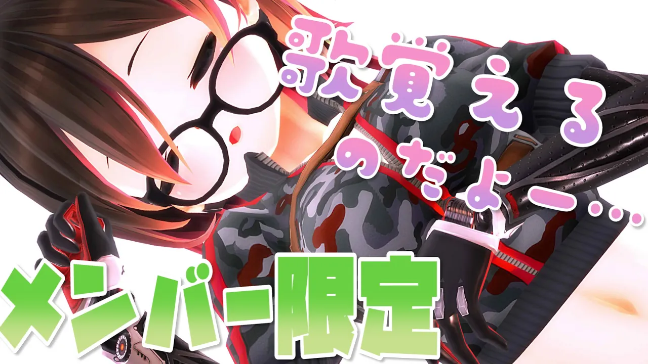 ?歌/sing l   メンバー限定で歌練習～！【ホロライブ/ロボ子さん】