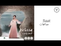 Download Lagu Elissa - Saat (Audio) / إليسا - ساعات