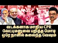 Download Lagu பாஜக வேஷம் கலைந்தது! கடைசி நேரத்தில் தன்கர் மெசேஜ்! CPR யை வடக்கனாக மாற்றிய பாஜக | Yasir | VP | BJP
