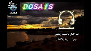 وقد علمت نفسي مكان دوائيا 