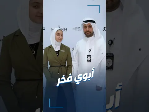 ريم الرفاعي سند لوالدها وتدعمه في تحقيق طموحه