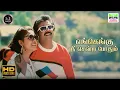 Download Lagu Engengu Nee Sendra (duet) - Ninaikka Therintha Maname | KJ Yesudas, S Janaki | HD Video Song #hdsong