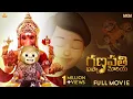Lagu Filmymoji || Middle Class Madhu || Ganapathi Bappa Moriya || Movie Cut || MCM