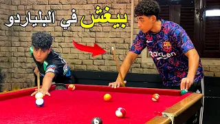 ولد يخدع صحابه في لعبة البلياردو كيف فعل ذلك 