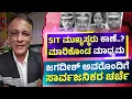 Download Lagu SIT Investigation On Dharmasthala Mass Burial Case | ಧರ್ಮಸ್ಥಳ ಕೇಸ್ ಬಗ್ಗೆ ಕರುನಾಡ ಜನ ಏನಂದ್ರು..?