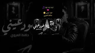 الغنيه كامله حافظ العرباوي خد عيني   دندنها