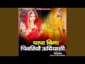 Download Lagu Papa Bina Pivriyo Udiyasi