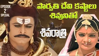 Shiva Ganga Parvathi katha | 2026 Shivaratri Special Stories | Shiva Nallapochamma Katha |Folk Songs