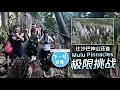 Download Lagu 砂拉越Mulu国家公园大探险！挑战高风险尖峰石山