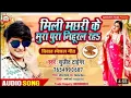 Lagu मिली मछली के मुरा पूरा निहुरल रह Mili Machhali ke Mura Pura Nihural Raha //#Sanjeet Sawariya#//Super