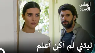 أومر اكتشف الحقائق المؤلمة العشق الأسود الحلقة 31  أومر اكتشف الحقائق المؤلمة العشق الأسود الحلقة 31