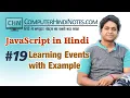 JavaScript Events with Code Example hindi