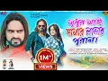 Lagu MADHUR MAI HAMAR LOVER PURANA | Manoj Das  \u0026 Kanika Karmakar | NEW PURULIA VIDEO SONG 2023