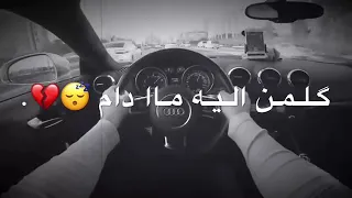 ميلام ميلام كلمن اليه مدام ايفان ناجي 2019 