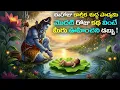 Lagu ఈరోజు కార్తీక పాడ్యమి మొదటి రోజు కథ వింటే మీరు ఉహించని డబ్బు || Bali Padyami Katha #katha