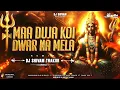 Lagu MAA DUJA KOI DWAR NA MILA || OFFICE PUNCH MIX || DJ SHIVAM THAKUR X DJ AKASH MRT X DJ KASANA RESTAL 