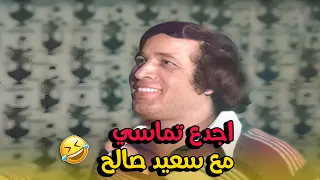 انا بمسي التماسي اجدع تماسي لاحسن تقولو ان انا ناسي القرع لما استوي قال للخيار يا لوبيا 