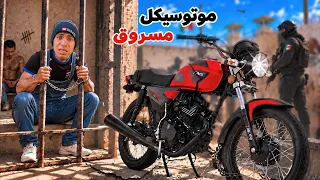 لما اخوك الصغير يلاقي موتوسيكل مسروق في مكان مهجور 🛵 😂| علاء حسين