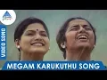 Download Lagu Megam Karukuthu Video Song | Eera Nilam Movie | Manoj Bharathiraja | Nanditha | Ranjith |Sirpy