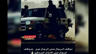 شيله اهل الوفاء والجود 