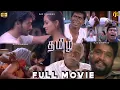 Lagu தமிழ் Tamil Full Movie HD | Prashanth | Simran | Vadivelu | Directed by Hari Thamizh 2002 HD Movie