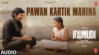 Irumudi: Pawan Kartik Mahina (Audio) | Ravi Teja | G.V. Prakash Kumar | Anudeep Dev| Sumitaa Ganguly
