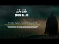 Lagu SURAT AL JIN | ALAA AQEL