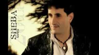 احمد شيبة خلوني ساكت 