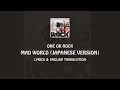 Download Lagu ONE OK ROCK - Mad World Japanese Version (Lyrics \u0026 English Translation)