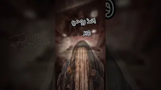 يريت الموت اخذ روحي عاشوراء النجف باسميات  يريت الموت اخذ روحي عاشوراء النجف باسميات