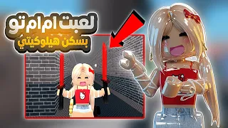 ام ام تو بسكن هيلوكيتي     كم مره فزت     حظي سيءء    سويت لقطةة         دندنها