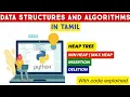 Heap Tree Explained with Python Code Min Heap Max Heap DSA Tutorial in Tamil Adi Explains