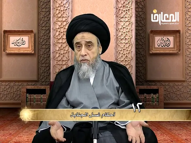 مستحبات في غسل الجنابة - السيد صباح شبر