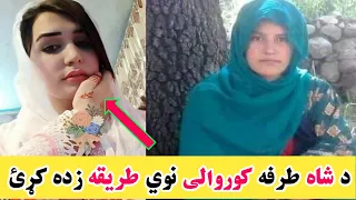 Po Walra De Khaze Sara جینی سره سکس په ولاړه 