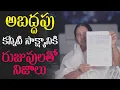 Download Lagu అబద్ధపు కన్నీటి సాక్ష్యానికి రుజువులతో నిజాలు