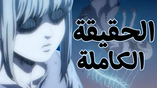 قصة يومير فريتز و اصل العمالقة و شرح المسارات إجابة لأهم التساؤلات عن الطفيلي 