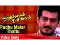 Download Lagu Pudhu Malar Thottu Video Song | Poovellam Un Vaasam Tamil Movie | Ajith | Jyothika | Vidyasagar