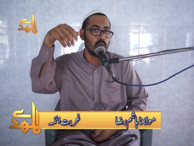 ⁣Ghurbat-e-Ayema (a.s) | H.I. Hashim Raza