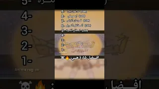 اكثر 9 شارات سبيستون مشهورة و حصدا للمشاهدات Top سبيستون 