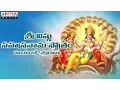 Download Lagu Sree Vishnu Sahasranama Stotras \u0026 Lakshmi Stotram ||Srikanth Sharma ||  Telugu Devotional Songs |