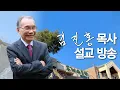 Download Lagu 두레수도원 2025-06-28 새벽예배 김진홍 목사 설교 방송입니다.