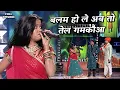 Download Lagu बलम हो ले अब तो तेल गमकौआ (Tel Gumkauvaa) | Sur sangram 2 - EP- 33 - Full Episode | Bhojpuri