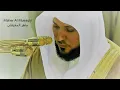 Download Lagu #43   Az Zukhruf L'Ornement   Maher Al Mueaqly    Sans Pub   No Ads