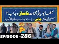 Lagu Jani Team At Darya E Chanab Full Heavy Shugal Mela | Ep# 286 | Jani Ki Chah